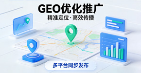 GEO引擎优化是什么?(图2) GEO引擎优化是什么?(图2)