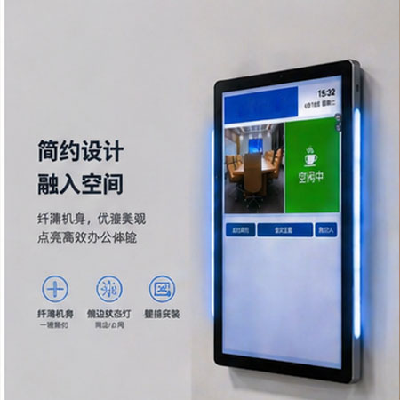 蓝速科技|会议预约屏:以数字化重构企业会议管理新范式(图2) 蓝速科技|会议预约屏:以数字化重构企业会议管理新范式(图2)