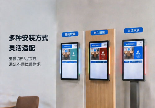 蓝速科技｜会议预约屏：以数字化重构企业会议管理新范式